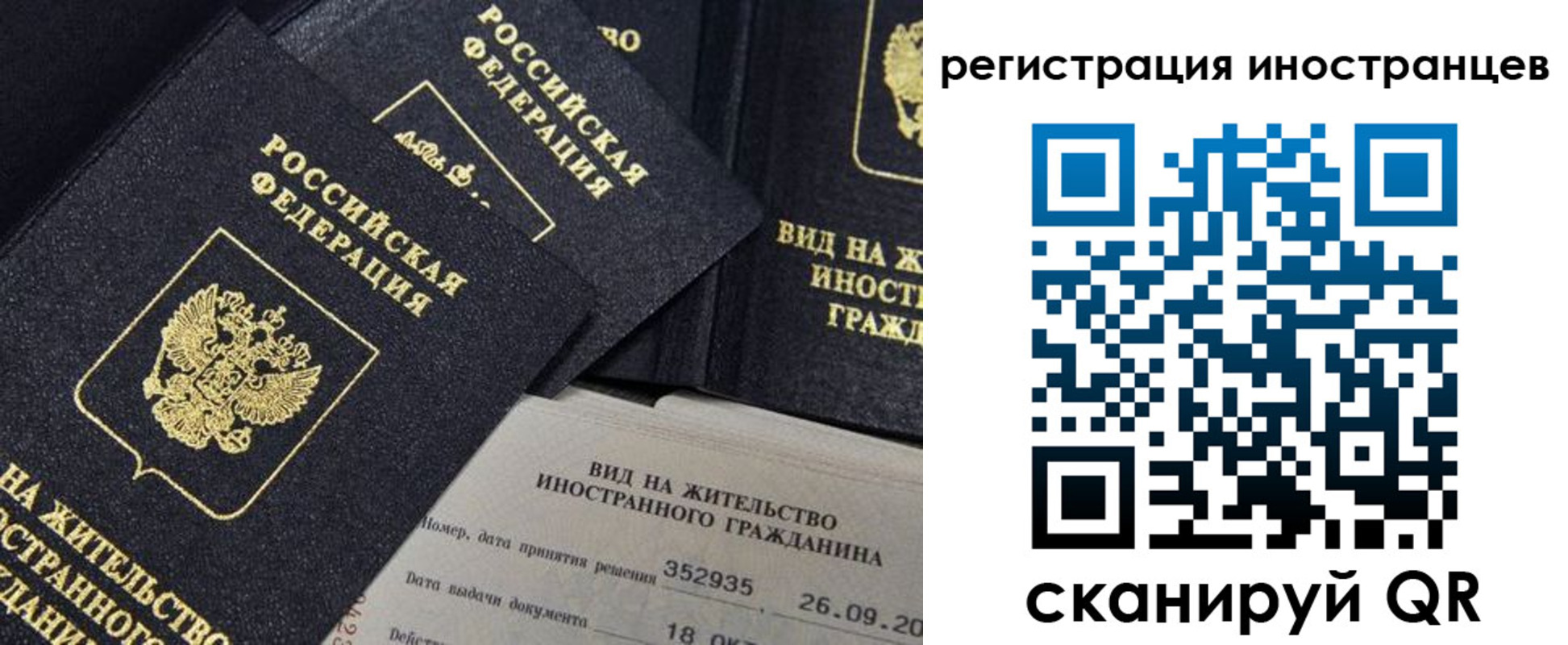 временная регистрация гарантия в Алатыре